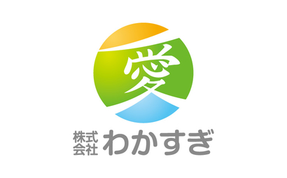 株式会社わかすぎ様