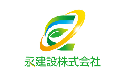永建設株式会社様