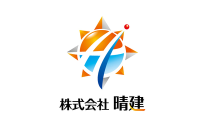 株式会社晴建様