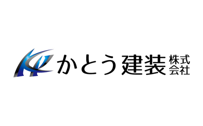 かとう建装株式会社様