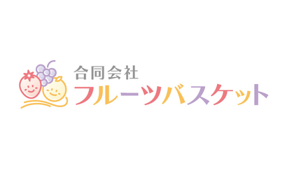 合同会社フルーツバスケット様