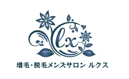 増毛・脱毛サロン ルクス様