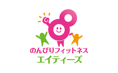 のんびりフィットネス　エイティーズ様