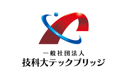 一般社団法人技科大テックブリッジ様