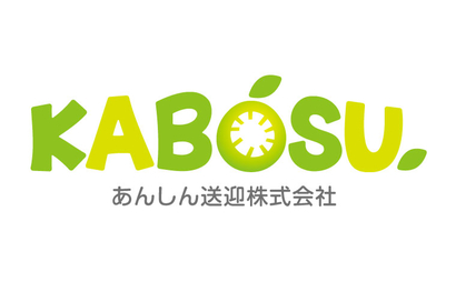 あんしん送迎株式会社様