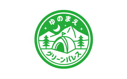 ゆのまえグリーンパレス様