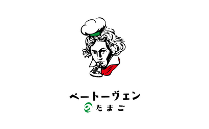 ベートヴェンのたまご様