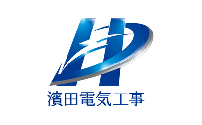 濱田電気工事様