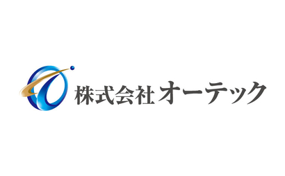 株式会社オーテック様