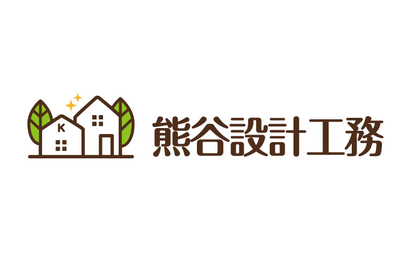 熊谷設計工務様