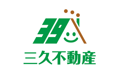 株式会社三久不動産様