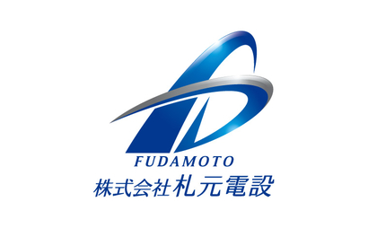 株式会社札元電設様