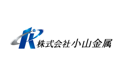株式会社小山金属様