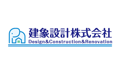 建象設計株式会社様
