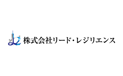 株式会社リード・レジリエンス様