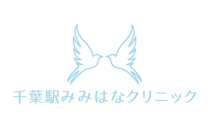 千葉駅みみはなクリニック様