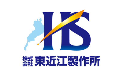 株式会社東近江製作所様