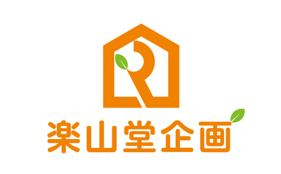 有限会社楽山堂企画様