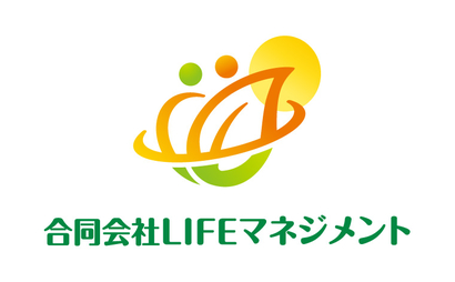合同会社LIFEマネジメント様