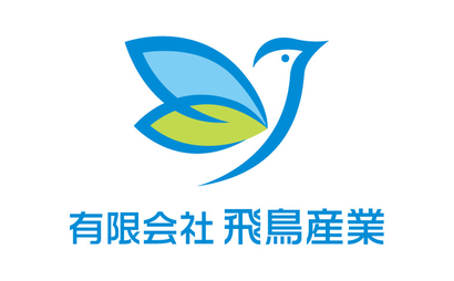有限会社飛鳥産業様