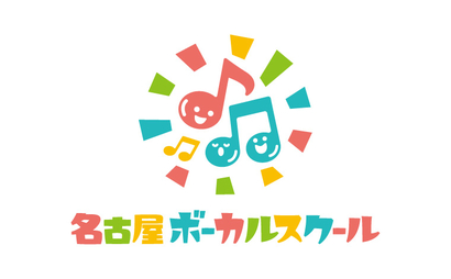 名古屋ボーカルスクール様