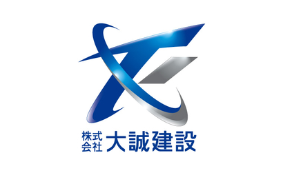 株式会社大誠建設様