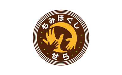 もみほぐし　せら様