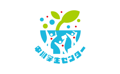 中川学生センター様
