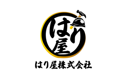 はり屋株式会社様