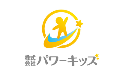 株式会社パワーキッズ様