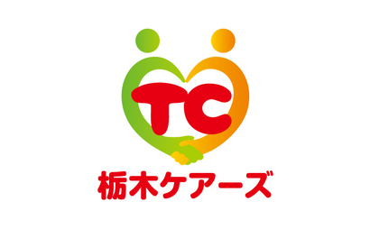 栃木ケアーズ様