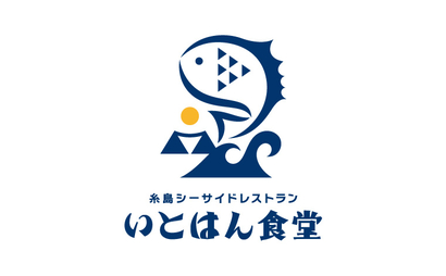 いとはん食堂様