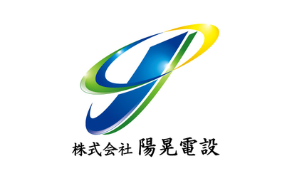 株式会社陽晃電設様