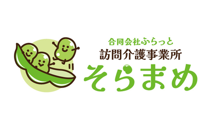 合同会社ふらっと様