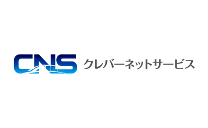 クレバーネットサービス様
