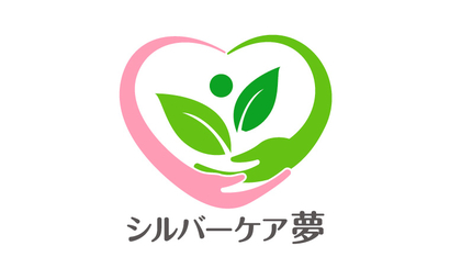 有限会社シルバーケア夢様