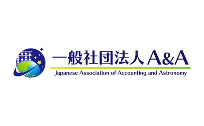 一般社団法人A&A様