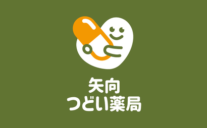 矢向つどい薬局様