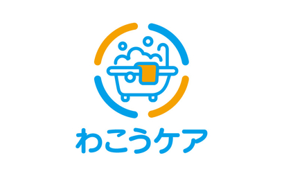 わこうケア様