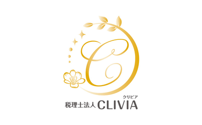 税理士法人CLIVIA様