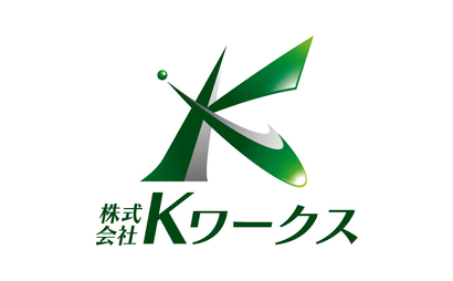 株式会社Kワークス様