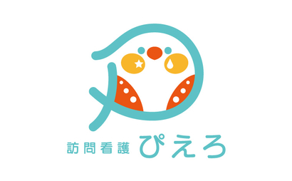 訪問看護ぴえろ様