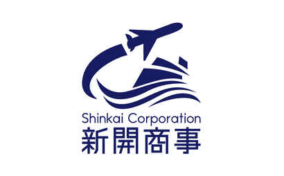 新開商事様
