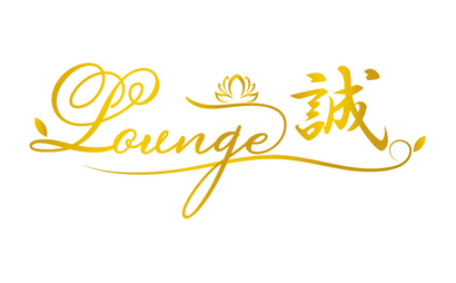 Lounge誠様