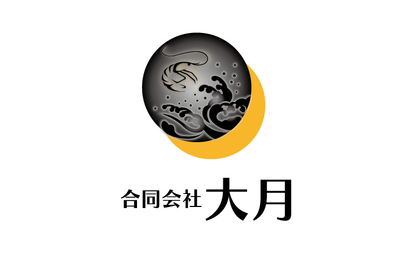 合同会社大月様