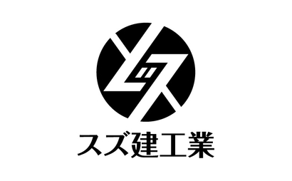スズ建工業様