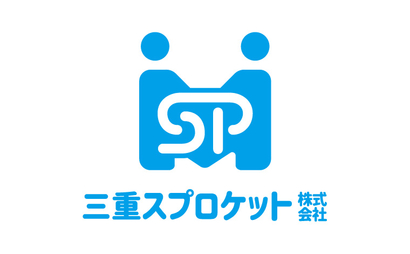 三重スプロケット株式会社様