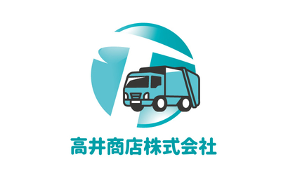 高井商店株式会社様
