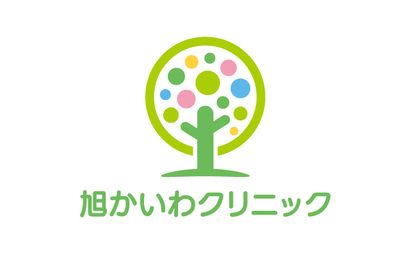旭かいわクリニック様