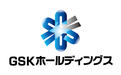 GSKホールディングス様